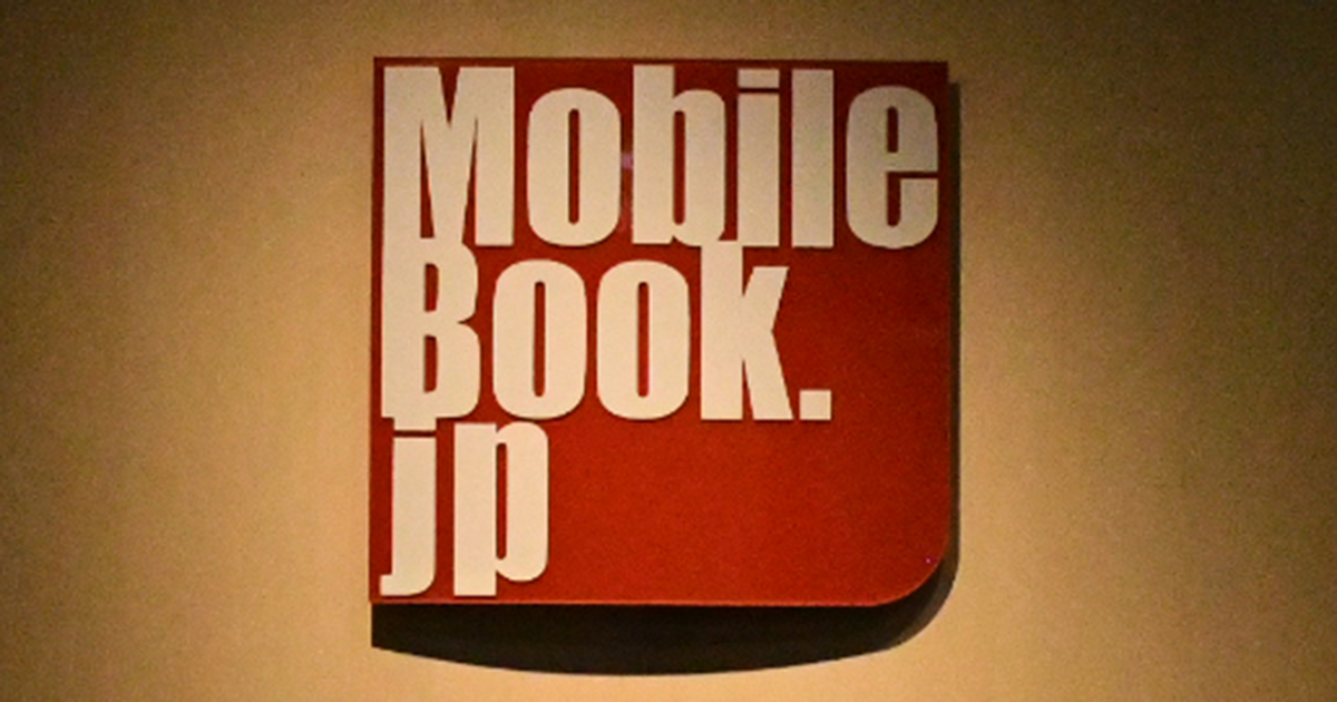mobile_book